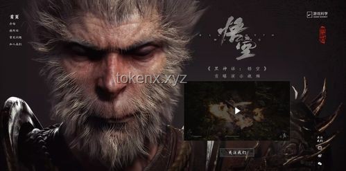 《黑神話：悟空》——經(jīng)典重塑與人性洞察的深度敘事