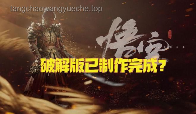 ??重塑神話，戰(zhàn)斗藝術(shù)的革新探索——《黑神話：悟空》戰(zhàn)斗設(shè)計(jì)深度剖析