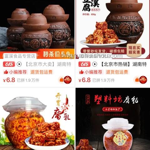 現(xiàn)在的食品科技視角下，腐乳與方便面調(diào)料鮮味對(duì)比分析