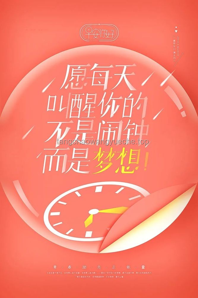 早晨起床這樣發(fā)朋友圈，“出門見喜，遇見貴人”，打造正能量開場