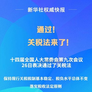 中美關(guān)稅戰(zhàn)下的法律較量：中國(guó)硬抗與美國(guó)法院裁定特朗普違法