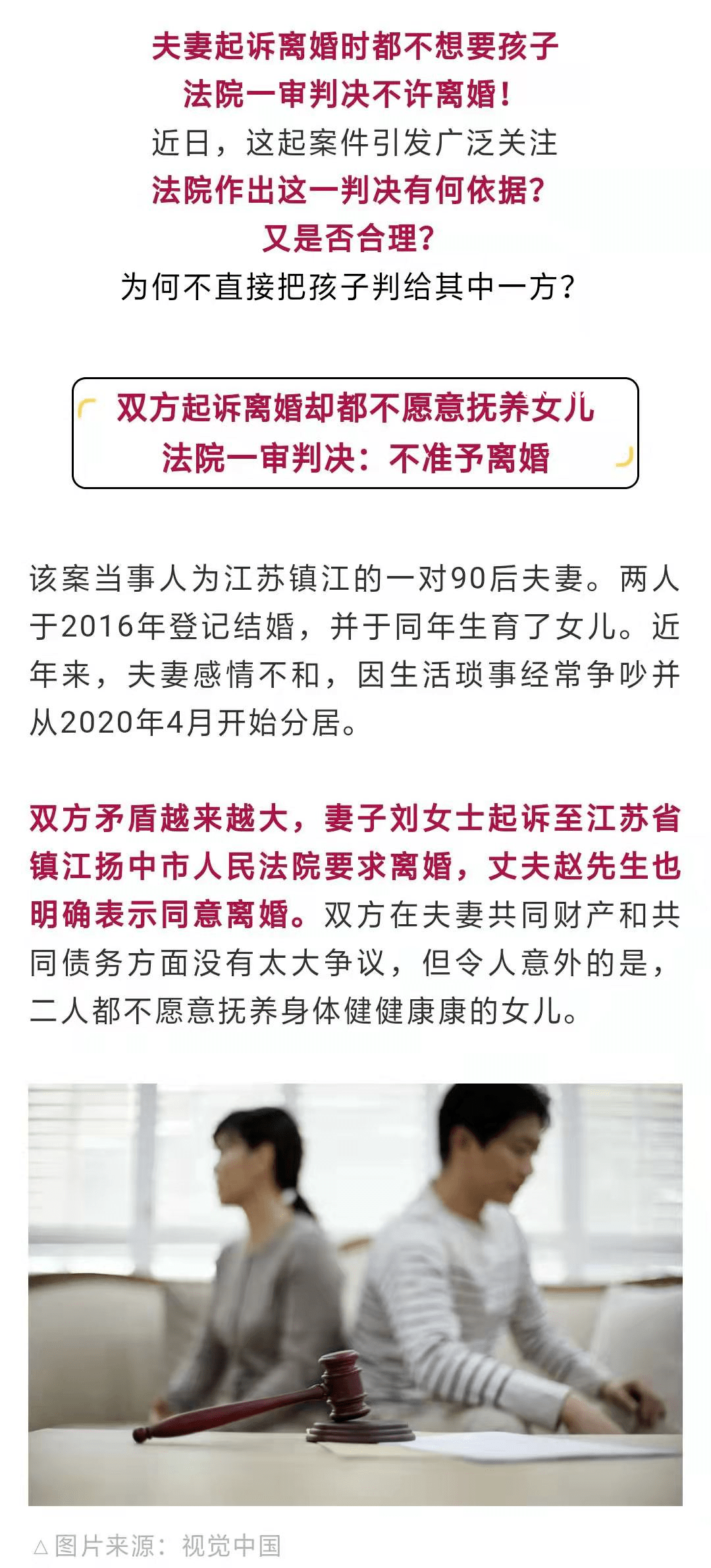 夫妻離婚后均拒絕撫養(yǎng)網(wǎng)癮兒子：未來趨勢(shì)與社會(huì)應(yīng)對(duì)