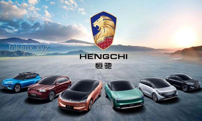 **比亞迪與恒大汽車：一場誤會還是預警信號？**