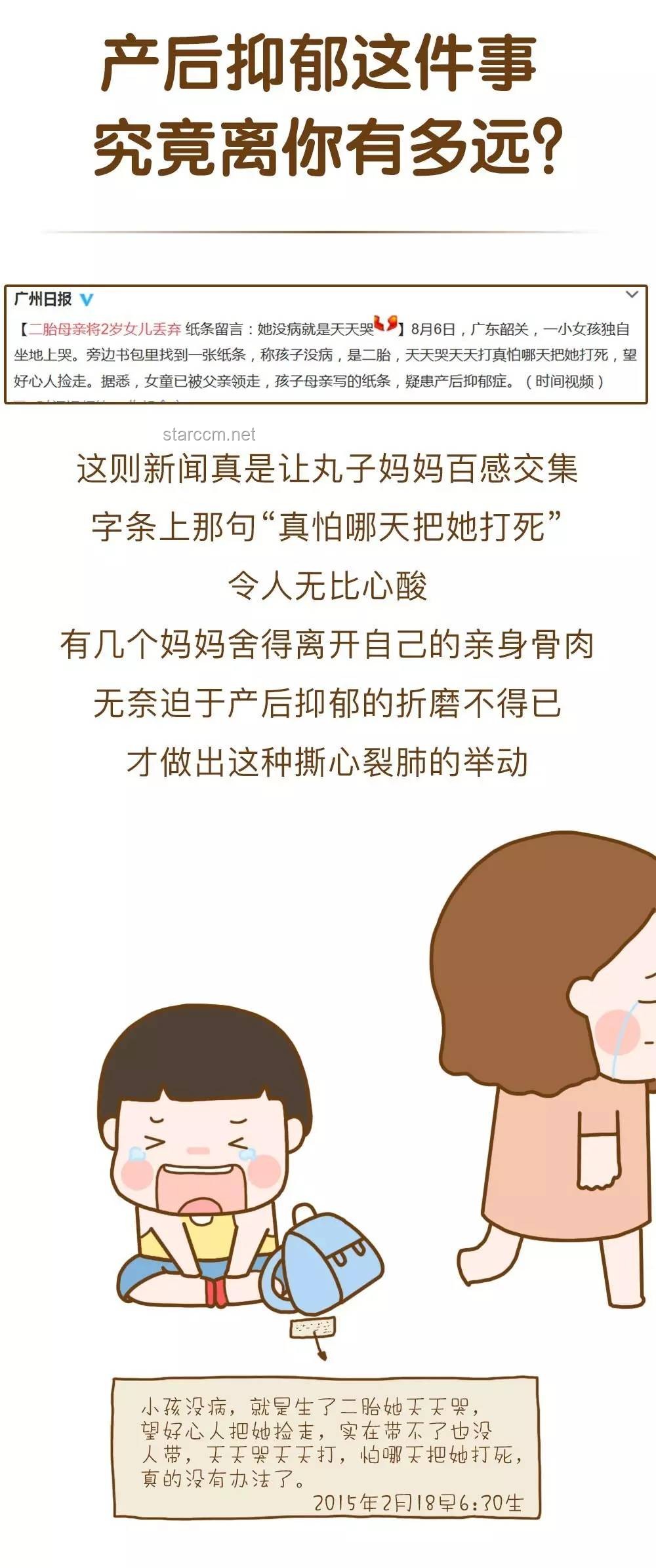 二胎爸爸產(chǎn)后抑郁自救指南：重拾生活色彩