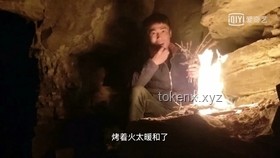 ??35歲小伙隱居山洞，用創(chuàng)新改寫生活劇本???