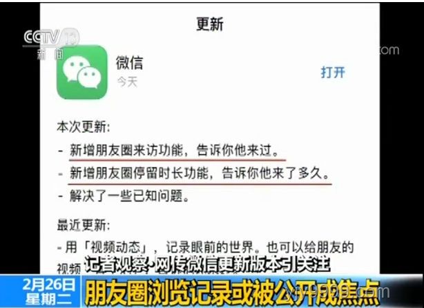 騰訊高管親自澄清：微信并無已讀及訪客功能真相