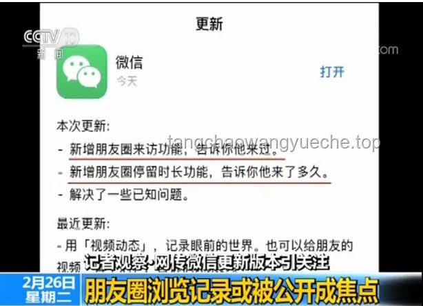 騰訊高管辟謠微信已讀及訪客功能：實(shí)用指南教你保護(hù)隱私