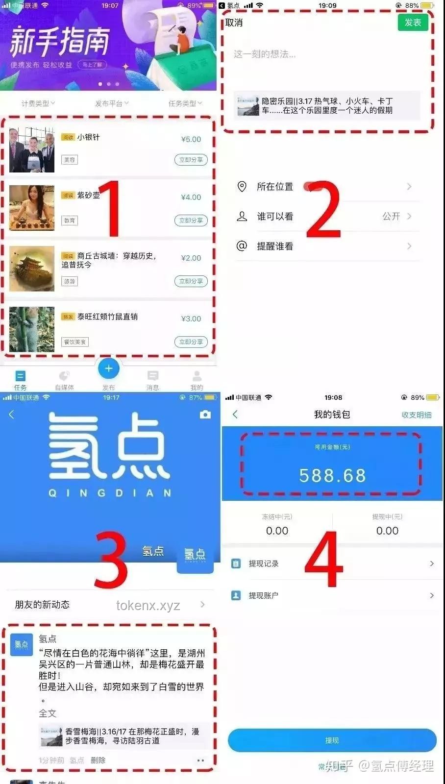 騰訊高管辟謠微信已讀及訪客功能：深度解析社交軟件功能趨勢(shì)
