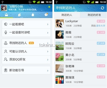 騰訊高管辟謠微信已讀及訪客功能：深度解析社交軟件功能趨勢(shì)