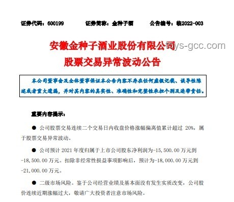 “16個協會投出21張票？”：國際乒聯選舉風波深度解析