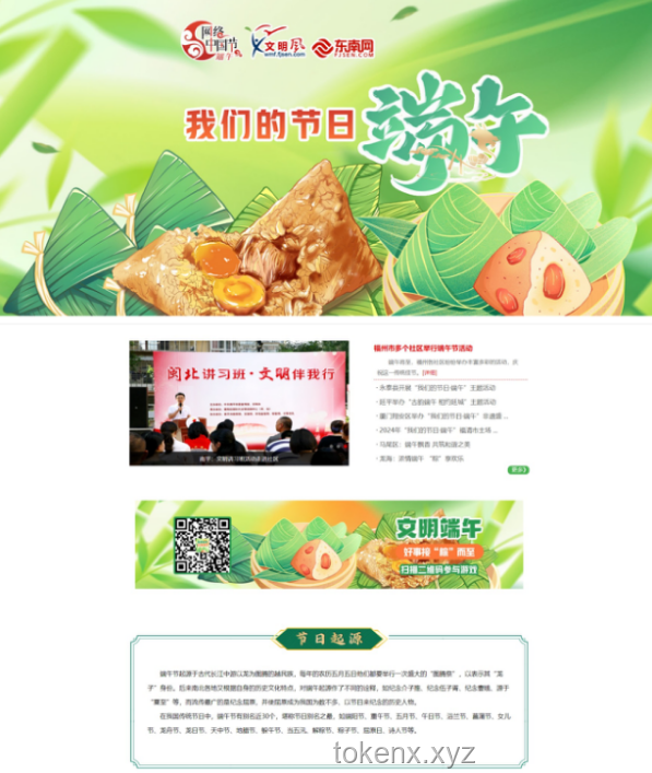 中國(guó)端午的儀式感：傳統(tǒng)文化與現(xiàn)代消費(fèi)的深度融合