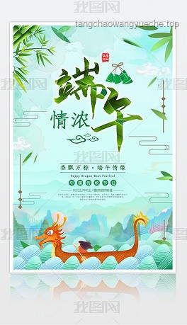 端午文化的N次創(chuàng)意裂變?，粽情思維的無限可能??