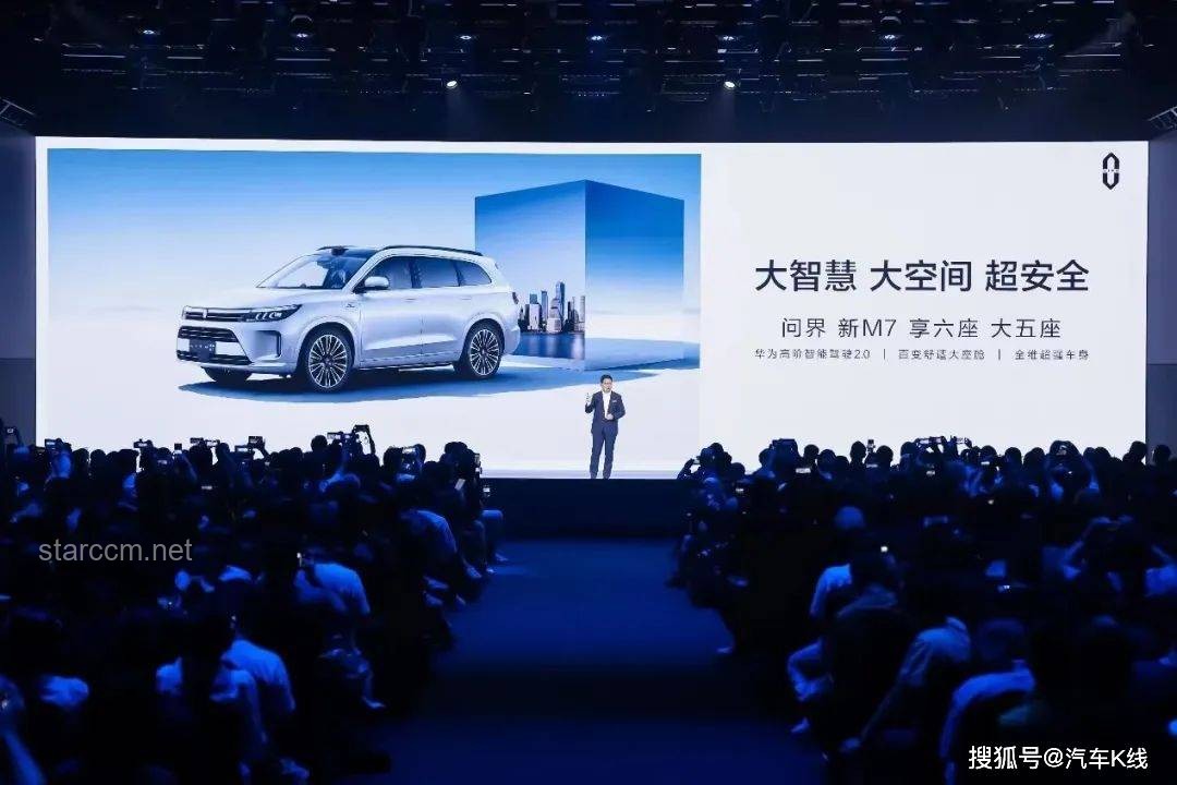 尊界S800發(fā)布會：中國高端智能汽車市場新趨勢前瞻