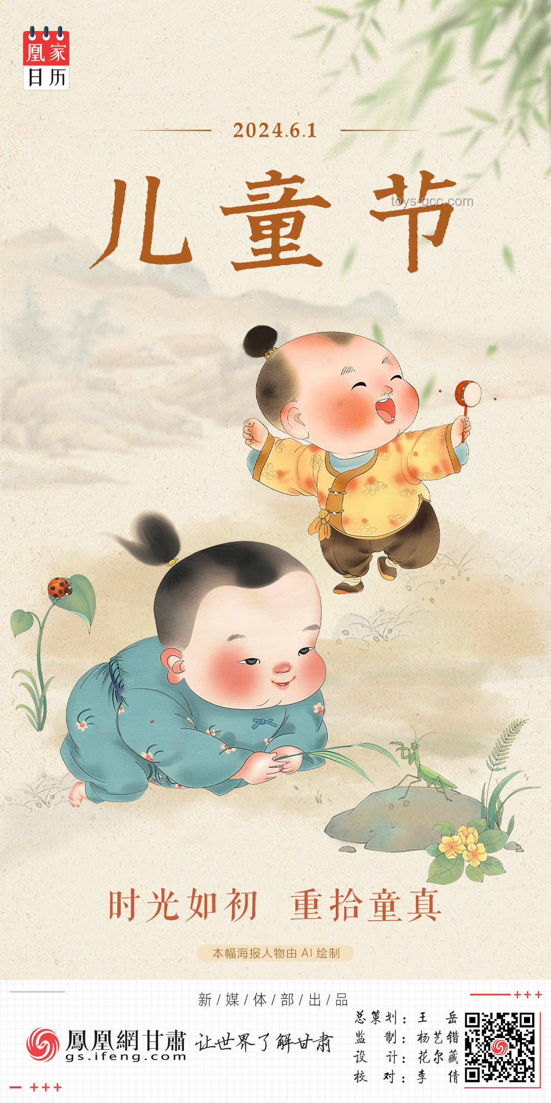 **兒童節(jié)，在這里釋放孩子氣?，重拾純真的快樂(lè)時(shí)光**