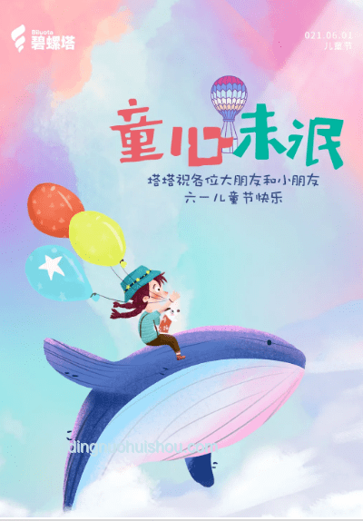 兒童節(jié)經濟：解鎖童心消費新藍海，釋放孩子氣