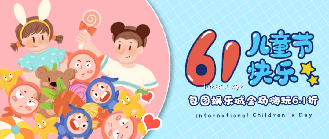 兒童節(jié)演出“笑”果爆棚：創(chuàng)意與歡樂的雙重奏