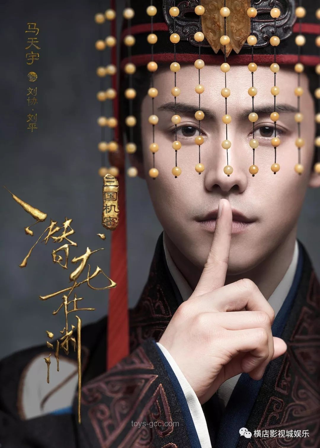 《莫離》官宣概念海報：解鎖古裝權謀劇的新篇章