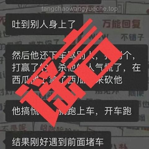成都公路邊停車位收費(fèi)謠言背后的行業(yè)洞察