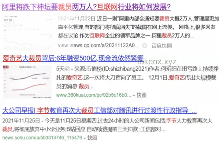 **大廠夢(mèng)？中介內(nèi)推保錄取的真相揭秘????**