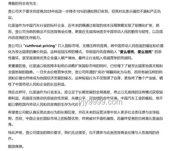 比亞迪：逼我出絕招是吧——新能源汽車價(jià)格戰(zhàn)背后的深度剖析