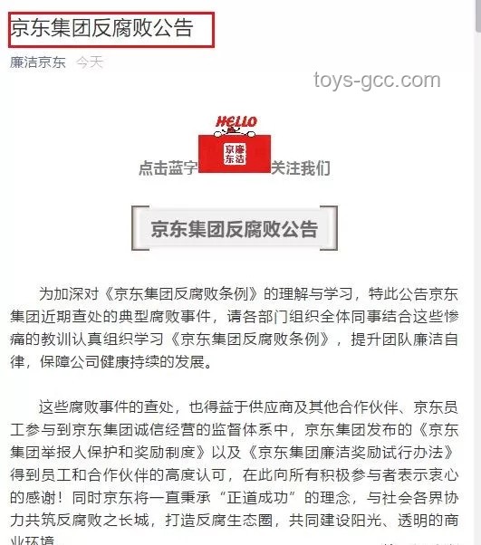 劉強(qiáng)東的底牌藏不住了：解鎖京東商業(yè)帝國的成功秘籍