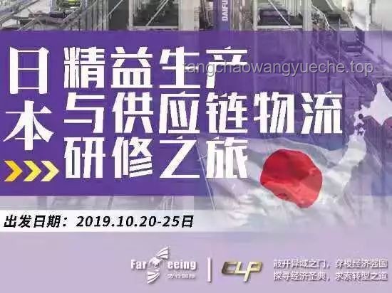 **日本給美國上了一課：精益制造與創(chuàng)新文化的融合之道**