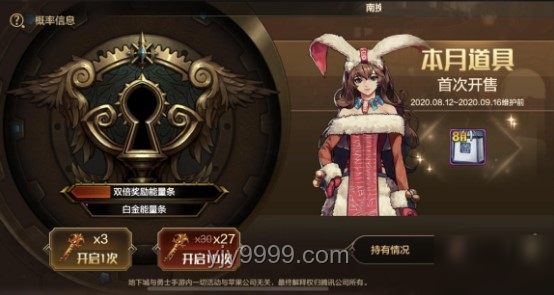 《DNF手游》夏日裝扮盛宴：15套精選，女槍預(yù)定熱潮與武器附魔新篇章