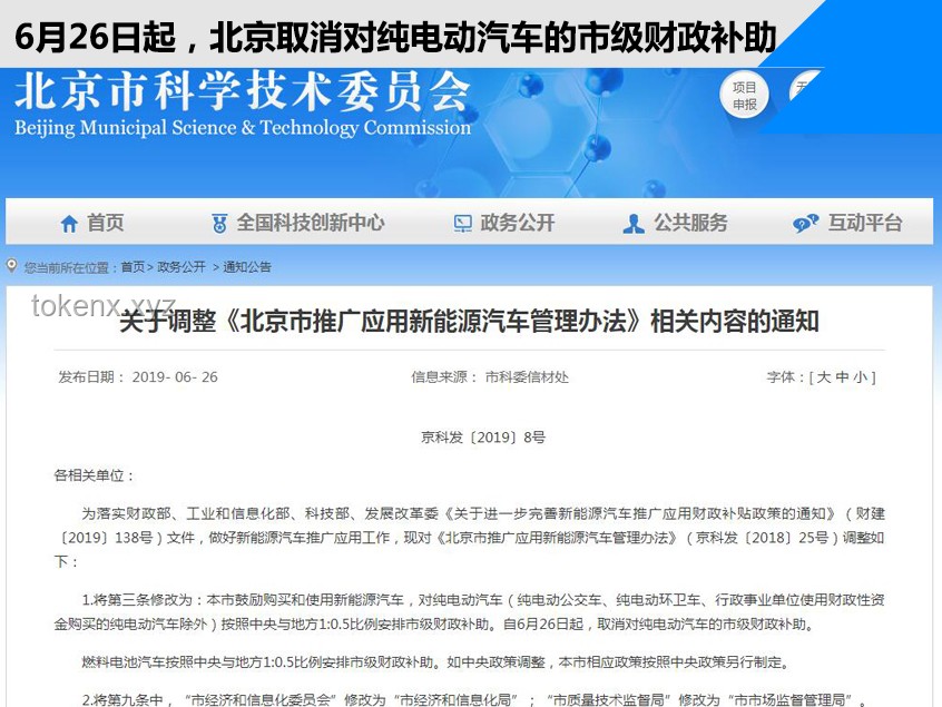 重磅政策解讀：兩部委力推綠電直連，新能源自用比例劃定新界限