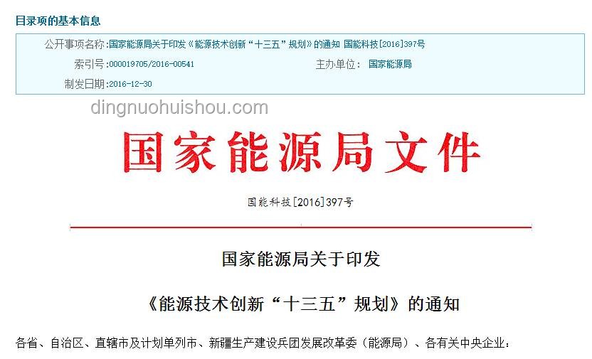 重磅政策解讀：兩部委力推綠電直連，新能源自用比例調(diào)整方案