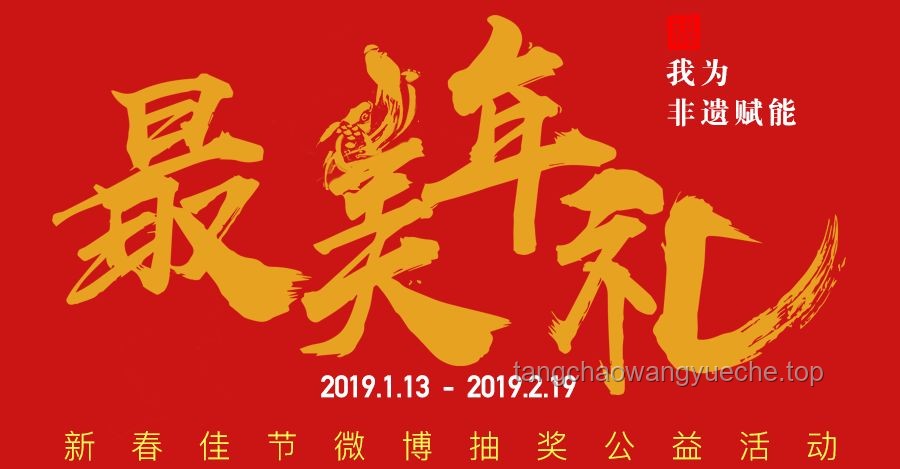 **非遺之美，讓中國文化勇立世界潮頭**