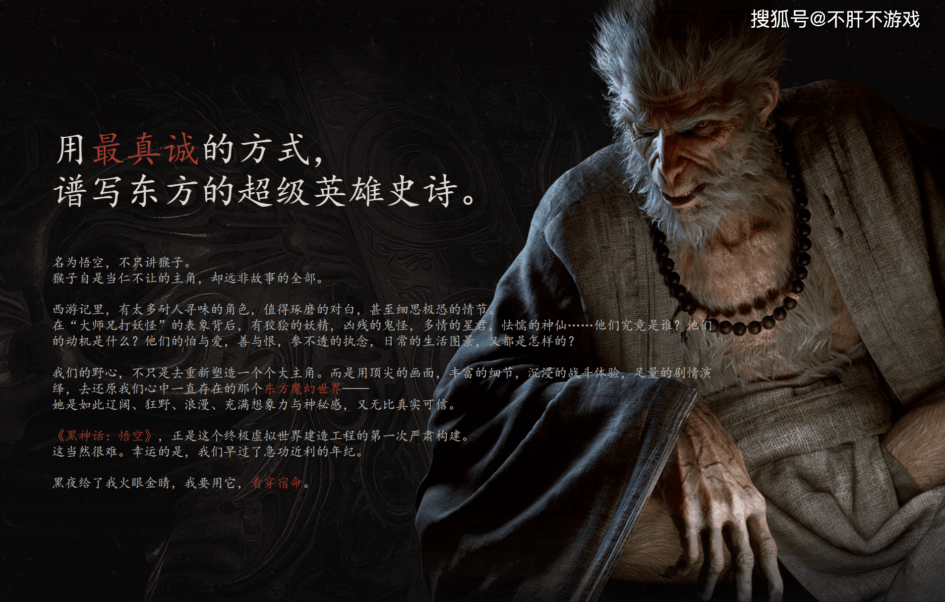 《黑神話悟空：斗罷艱險(xiǎn)，能否再出發(fā)？》游戲行業(yè)、國(guó)產(chǎn)3A、文化自信、技術(shù)創(chuàng)新、市場(chǎng)競(jìng)爭(zhēng)