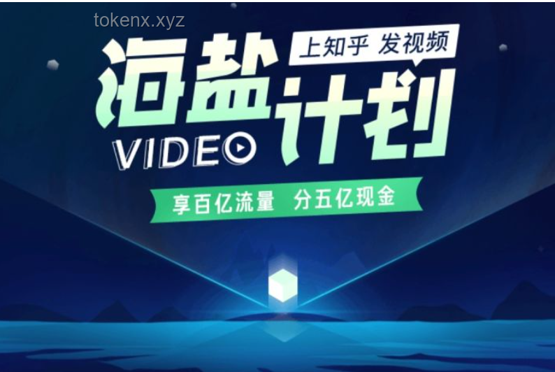 2024 知乎創(chuàng)作者鹽沙龍·成都站活動全解析，創(chuàng)作靈感大碰撞
