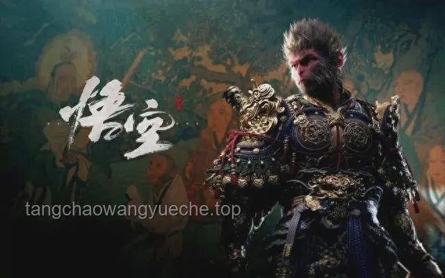 **《黑神話：悟空》通關(guān)體驗(yàn)與多維度對比分析**