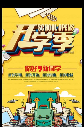 “你好！新同學(xué)｜2024 開學(xué)季活動(dòng)”案例研究