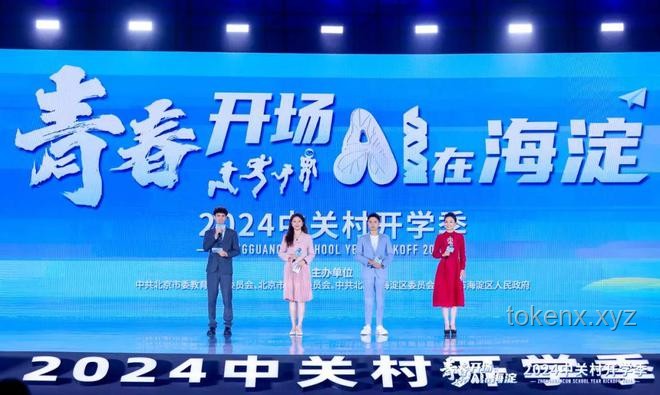 2024開學(xué)季：新同學(xué)融入與活動創(chuàng)新趨勢預(yù)測