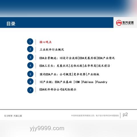 ??半導(dǎo)體設(shè)計(jì)“斷供”下的創(chuàng)新突圍：EDA軟件升級(jí)暫停后的N種可能?