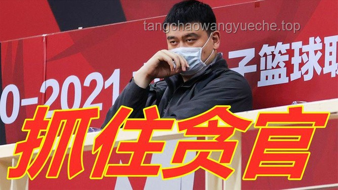 姚明選擇之困：青春再現(xiàn)與財(cái)富清零的體育行業(yè)深思