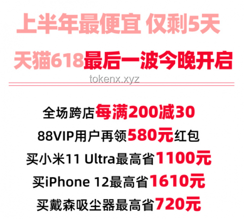 天貓618購物攻略：88VIP無門檻9折消費(fèi)券下的電腦選購指南