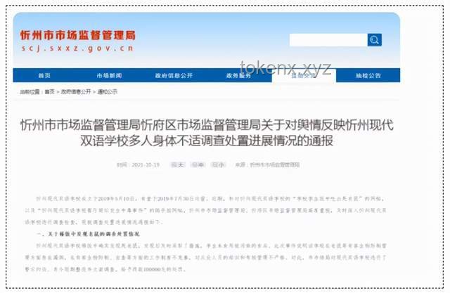 3家大型網(wǎng)站平臺「開盒」處罰案對比分析：警示、影響與整治策略