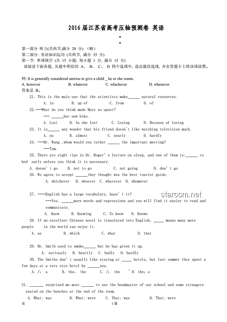 張雪峰的高考預(yù)測卷是否有必要購買？案例深度研究