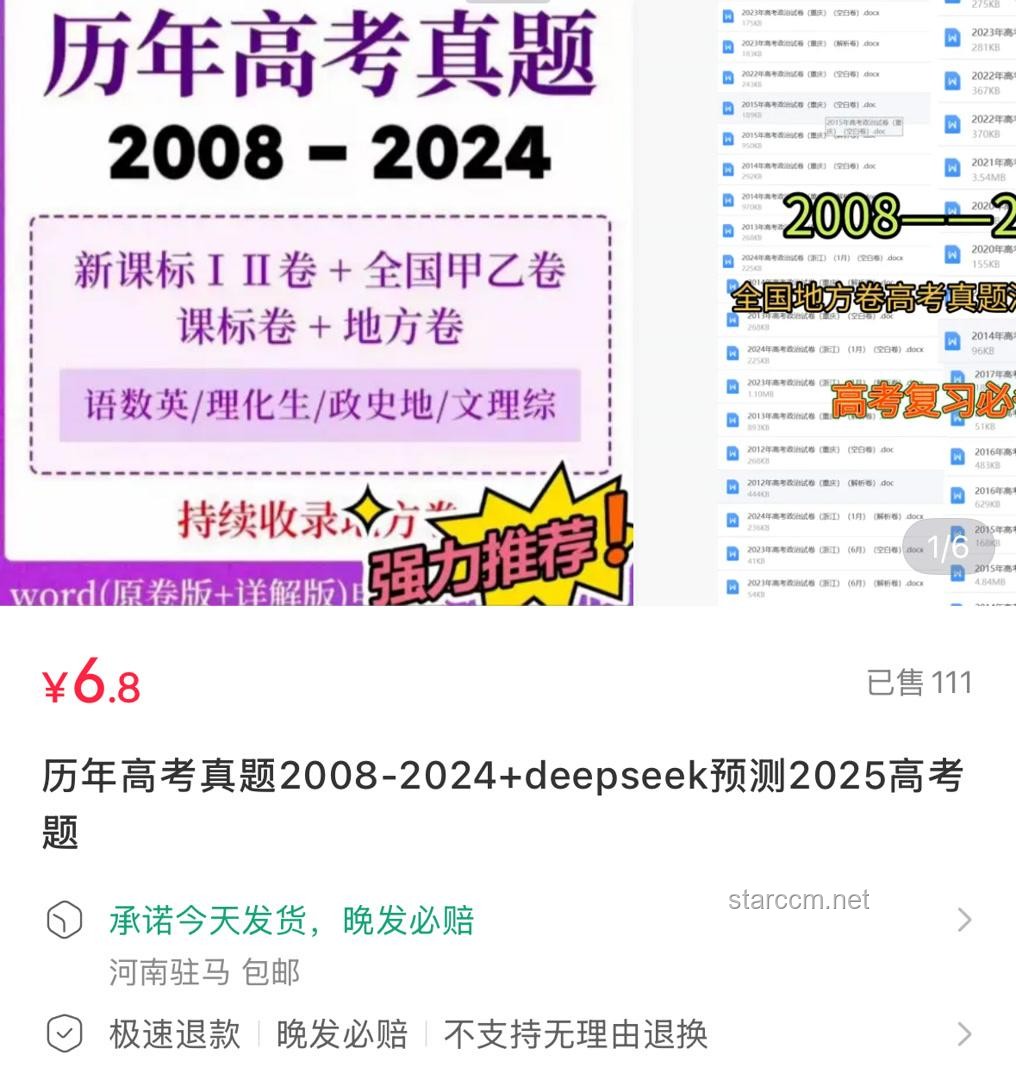 張雪峰的高考預(yù)測卷是否有必要購買？案例深度研究