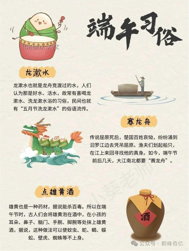 端午安康：傳統(tǒng)文化與現(xiàn)代健康理念融合的實踐探索