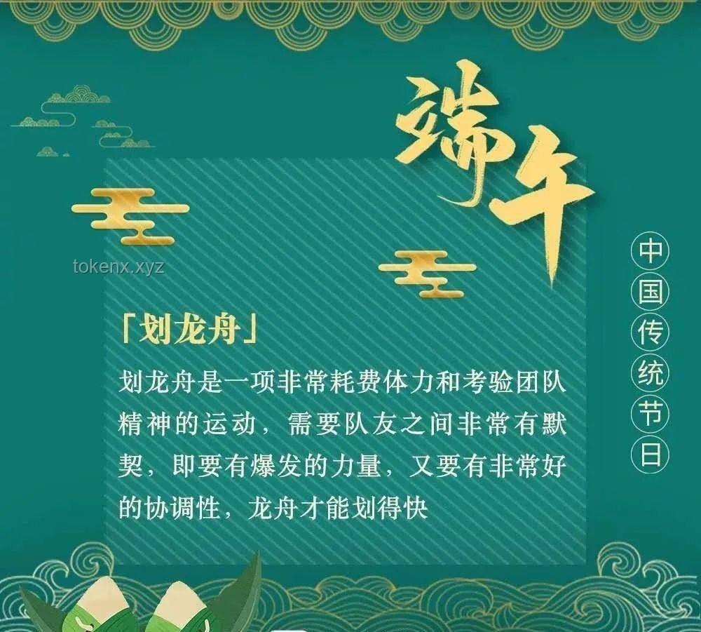 端午安康：傳統(tǒng)文化與現(xiàn)代健康理念融合的實踐探索