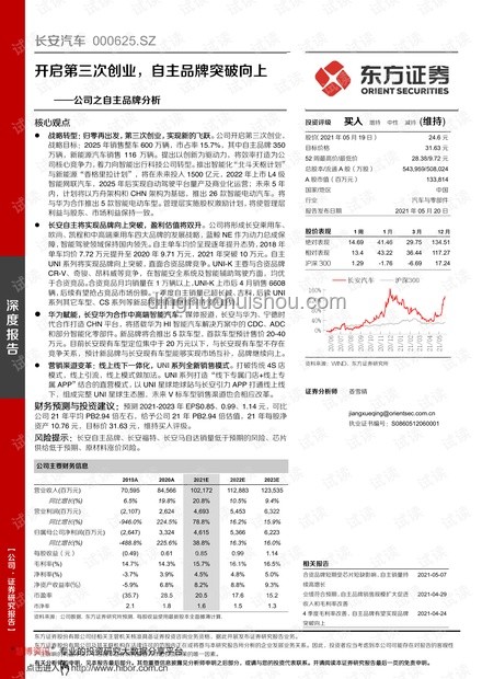 **中汽協(xié)發(fā)聲：攜手共破內(nèi)卷迷局，共創(chuàng)汽車行業(yè)新生態(tài)**