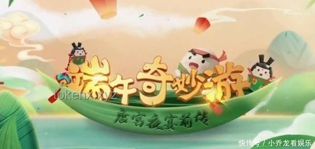 河南衛(wèi)視端午奇妙游實(shí)用觀賞指南