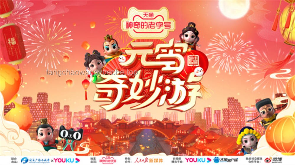 河南衛(wèi)視端午奇妙游：傳統(tǒng)文化與現(xiàn)代藝術(shù)的完美交融