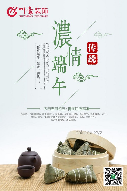 明星陪你就這樣打開端午：趣味與傳統(tǒng)并蓄的節(jié)日指南