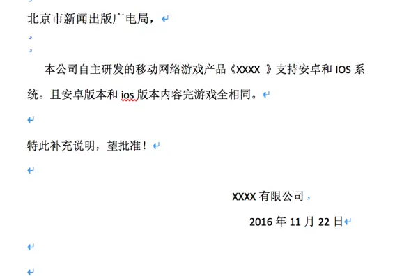 獨(dú)立游戲在中國(guó)：手游版號(hào)辦理完全攻略