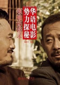 電影類型拓荒者烏爾善：勇于試錯的電影藝術(shù)探索之旅