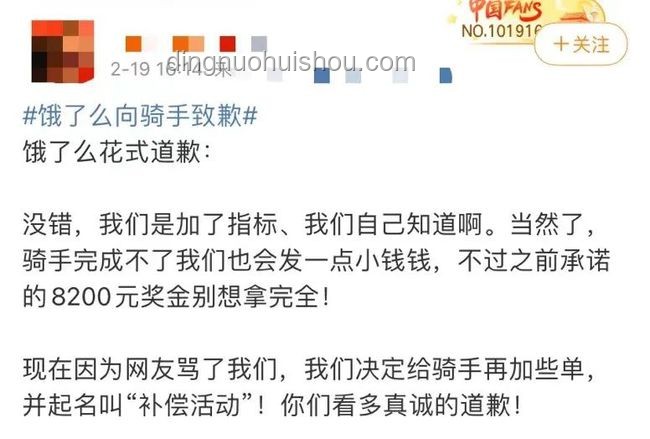 胖東來紅內(nèi)褲案當(dāng)事人鞠躬道歉：公關(guān)危機(jī)應(yīng)對指南